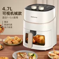 奥克斯(AUX)空气炸锅家用可视多功能全自动大容量2022白色电炸锅机 4.7升旋钮升级款[可视]