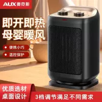 奥克斯(AUX)取暖器家用节能电暖气办公浴室小太阳烤火炉小型电热暖风机