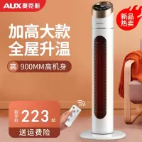 奥克斯(AUX)暖风机家用取暖器节能省电浴室速热小太阳全屋加热电暖气