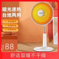 康佳(KONKA)小太阳取暖器家用电暖器节能省电热扇速热暖风机小型烤火炉气