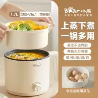 小熊(bear)电煮锅家用宿舍学生锅一人食小型电火锅多功能泡面蒸煮一体锅_米白色不沾内胆蒸笼