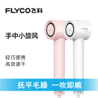 飞科(FLYCO)博锐高速电吹风机家用负离子速干智能恒温宿舍学生大风力