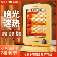 美菱(MELNG)取暖器小太阳电暖气电热暖风机家用宿舍小型速热烤火炉