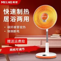 美菱(MELNG)小太阳取暖器家用立式速热烤火炉电热扇电暖气浴室