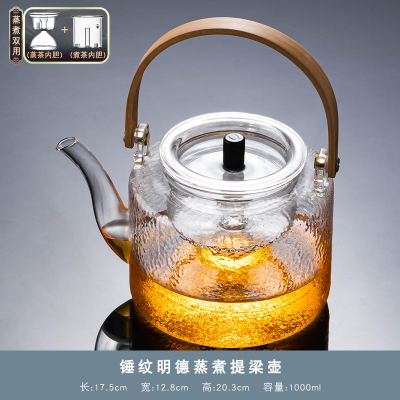 玻璃煮茶壶电陶炉茶具套装泡茶辛姆家用蒸茶壶烧水壶煮茶器煮茶炉_沙粒纹《明德》蒸煮双胆提梁壶_901mL含-1L含