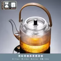 玻璃煮茶壶电陶炉茶具套装泡茶辛姆家用蒸茶壶烧水壶煮茶器煮茶炉_竖纹海浪《明德》蒸煮双胆提梁壶_901mL含-1L含