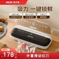 AUX奥克斯抽真空封口机全自动家用食品包装机小型保鲜密封塑封机压缩