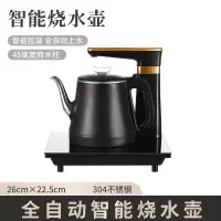 全自动上水电热烧水壶茶台一体辛姆泡茶具专用茶桌抽水家用单电茶炉器_防烫升级款全自动黑色26x22.5cm