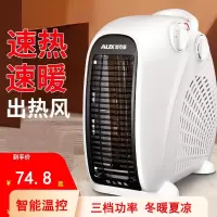 奥克斯AUX取暖器电暖风机家用电暖气小太阳烤火炉办公室电热风机小型