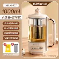 mini志高养生壶家用全自动多功能办公室小型煮茶器烧水壶迷你杯泡_⭐1L一键自动烧开智能保温滤网款10包