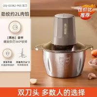 小熊(bear)绞肉机家用小型多功能电动碎肉搅拌机_约2升粗细双档-不锈钢碗两副刀头