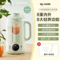 小熊(bear)破壁机家用小型豆浆机全自动迷你免滤新款榨汁米糊_玻璃舱带隔音罩-浅绿色600ml