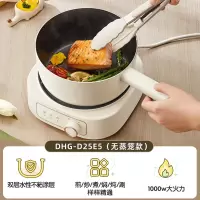 小熊(bear)电煮锅家用宿舍多功能小型分体式电火锅蒸锅电炒锅泡面小电锅_白色长柄款2.5L不粘涂层标准款