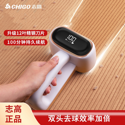 志高(CHIGO)剃毛器衣服毛球修剪器起球刮打球机年会礼品