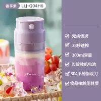 小熊(bear)榨汁机小型家用便携式水果专用榨汁杯迷你果汁压榨机_紫色-2叶刀-300ml