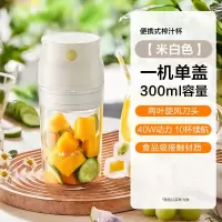 小熊(bear)榨汁机小型家用便携式水果专用榨汁杯迷你果汁压榨机_米白-2叶刀-300ml