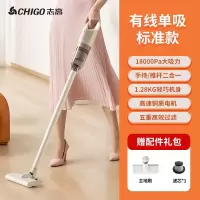 志高(CHIGO)吸尘器家用大吸力手持小型强力吸拖一体吸尘机宠物猫毛_单吸插电款标配