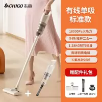 志高(CHIGO)吸尘器家用大吸力手持小型强力吸拖一体吸尘机宠物猫毛_单吸插电款长扁毛刷