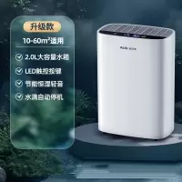 奥克斯(AUX)除湿机卧室除湿器小型家干燥地下室内吸湿抽湿机_珍珠白升级款双核-全自动10-60m大面积除湿