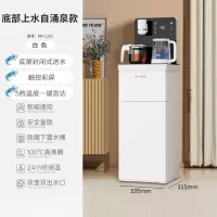 美菱(MELING)茶吧机智能语音家用多功能全自动饮水机下置水桶白色_底部上水自涌泉⭐底部上水触控彩屏遥控智能_温热