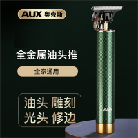 奥克斯(AUX)理发器电推剪家用剃光头专用油头雕刻推子剃头发廊自助