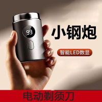 剃须刀男士电动多功能便携式某刮胡刀全身水洗小钢炮