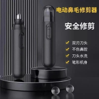 鼻毛修剪器男女生鼻毛修剪刀充电款某全身水洗清理器鼻毛器清理