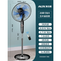 奥克斯(AUX)电风扇遥控落地扇家用摇头定时立式宿舍工业大风扇电扇夏天_20英寸遥控加强款-加大尺寸-3米线