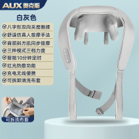 奥克斯(AUX)颈椎按摩器肩颈按摩仪背部腰部肩膀颈部脖子揉捏斜方肌_豪华款白灰色无线使用红光热敷拆洗布罩3档力度