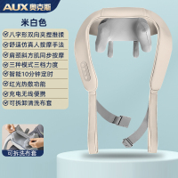 奥克斯(AUX)颈椎按摩器肩颈按摩仪背部腰部肩膀颈部脖子揉捏斜方肌_豪华款米白色无线使用红光热敷拆洗布罩3档力度3种模式