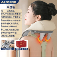 奥克斯(AUX)颈椎按摩器肩颈按摩仪背部腰部肩膀颈部脖子揉捏斜方肌_强劲大力揉捏顶配款米白色喜欢大力度可选大力