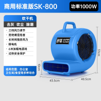 舒蔻吹地机地面吹干机烘干燥大功率厕所卫生间地板除湿吹风机商用商用吸尘器_SK-8001000W功率提手款