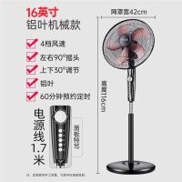志高(CHIGO)电风扇落地式家用强力小型宿舍台式遥控办公室工业大风力电扇_16英寸机械铝叶定时