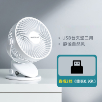 奥克斯(AUX)小风扇办公室桌上小型便携式迷你usb夹子式随身充电式手持台扇_旺季特惠冰川白_1mAh
