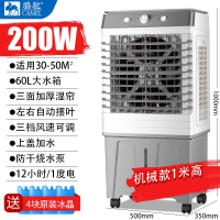 骆驼(CAMEL)冷风机工业制冷水空调冷空调扇大型工厂车间单制冷风扇_30-50平高1米机械-家用