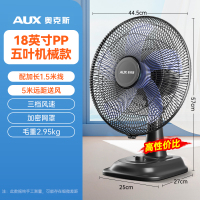 奥克斯(AUX)台扇电风扇台式家用小型风扇桌面办公室宿舍家用大风力摇头_18英寸五叶办公