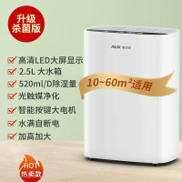 奥克斯(AUX)除湿机家用抽湿机室内抽湿机回南天除湿家庭抽湿器_白色智能数显版双核除湿UV蓝光节能10-60㎡适用