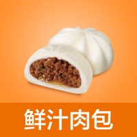 中饮鲜汁肉包85g