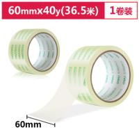 得力桌面文具封箱胶带60mm*40y30321