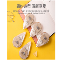 得力71456修正带 12m米黄色