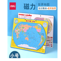 得力18050磁力拼图 小世界