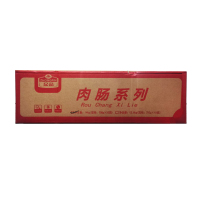 众品台湾风味香嫩肉肠70g(200支/箱)