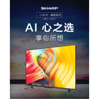 夏普(SHARP)60C6UZ睿智C6系列60英寸4K超高清AI远场语音人工智能平板液晶夏普电视机