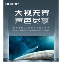 夏普（SHARP） 65B3RZ 65英寸 4K超高清 全面屏 杜比音效 2+16G 智能语音网络液晶平板电视机