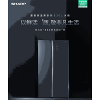 夏普(SHARP)冰箱530WSGG-T 530升大容量 风冷无霜 负离子杀菌 磨砂玻璃面板