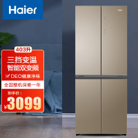 海尔BCD-403WDPT金色403升十字冰箱十字门四开门四门对开门0度零度保鲜变频节能风冷无霜无冰中型家用电冰箱
