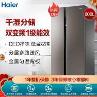 海尔BCD-600WDGN电冰箱对开双门600升大容量玻璃面板电冰箱对开门双开门双开干湿分储独立双循环风冷无霜家用冰箱