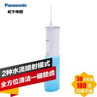 松下(Panasonic) 冲牙器EW-ADJ4家用充电式便携式洗牙器新品水牙线洁牙器便携式洗牙机电动清洁口腔水牙线