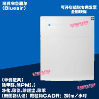 布鲁雅尔(Blueair)空气净化器家用除甲醛雾霾PM2.5 适用20-30㎡小空间卧室除尘除异味净化器203Slim