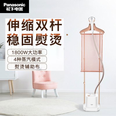 Panasonic/松下双杆蒸汽立式挂烫机家用挂烫平烫两用立式挂式烫衣服2L水箱多档调节NI-GWE080